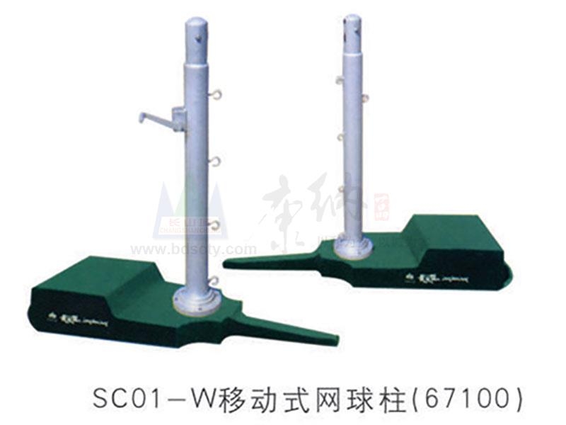 康纳一品SC01-W移动式网球柱